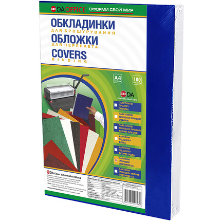 Обкладинки для брошурування картонні D&A А4, 250г/м2, 100 шт/уп. (1220101010600)